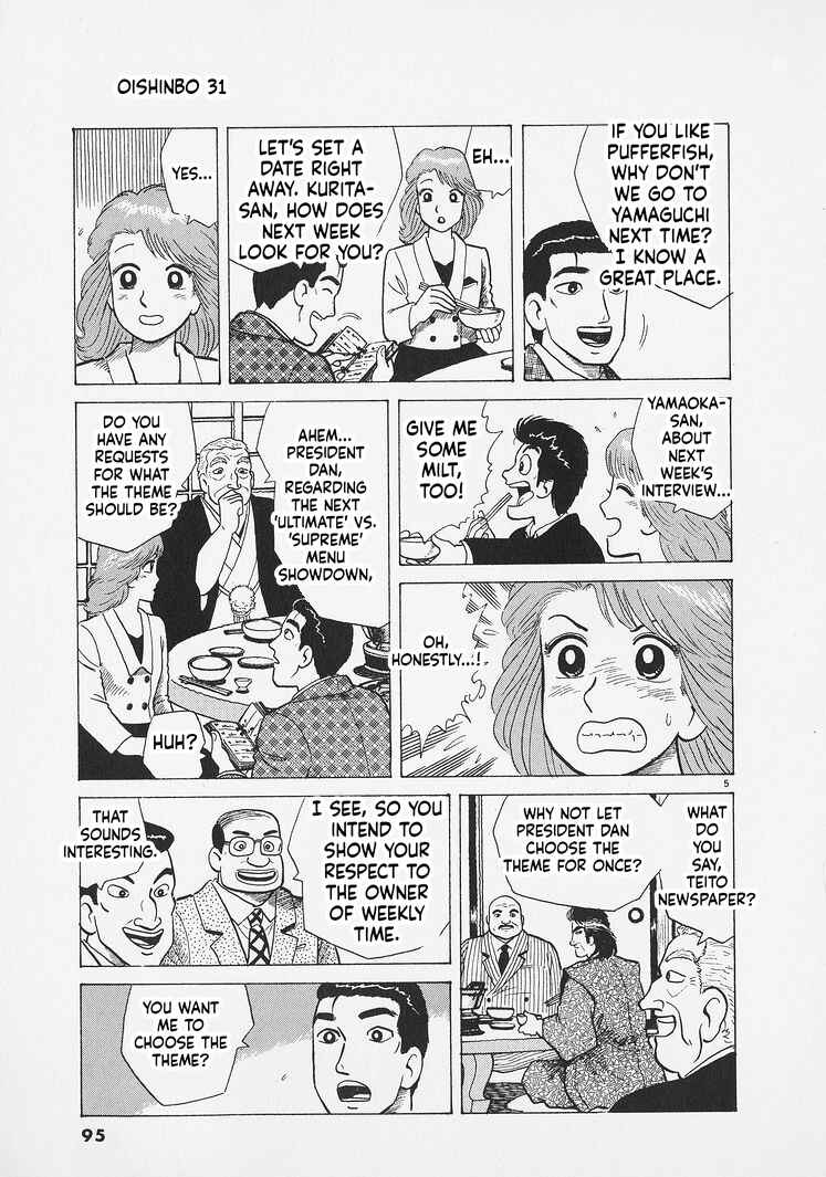 Oishinbo Chapter 285 - Page 5
