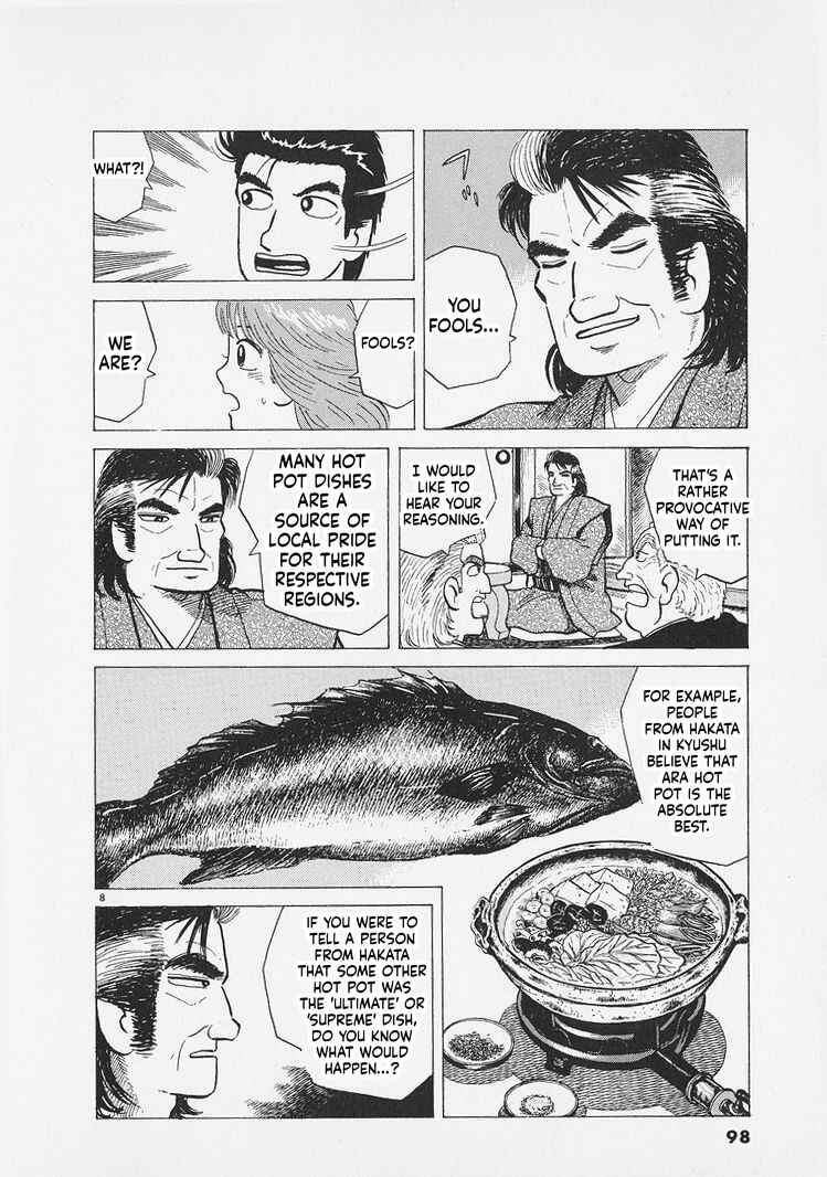 Oishinbo Chapter 285 - Page 8
