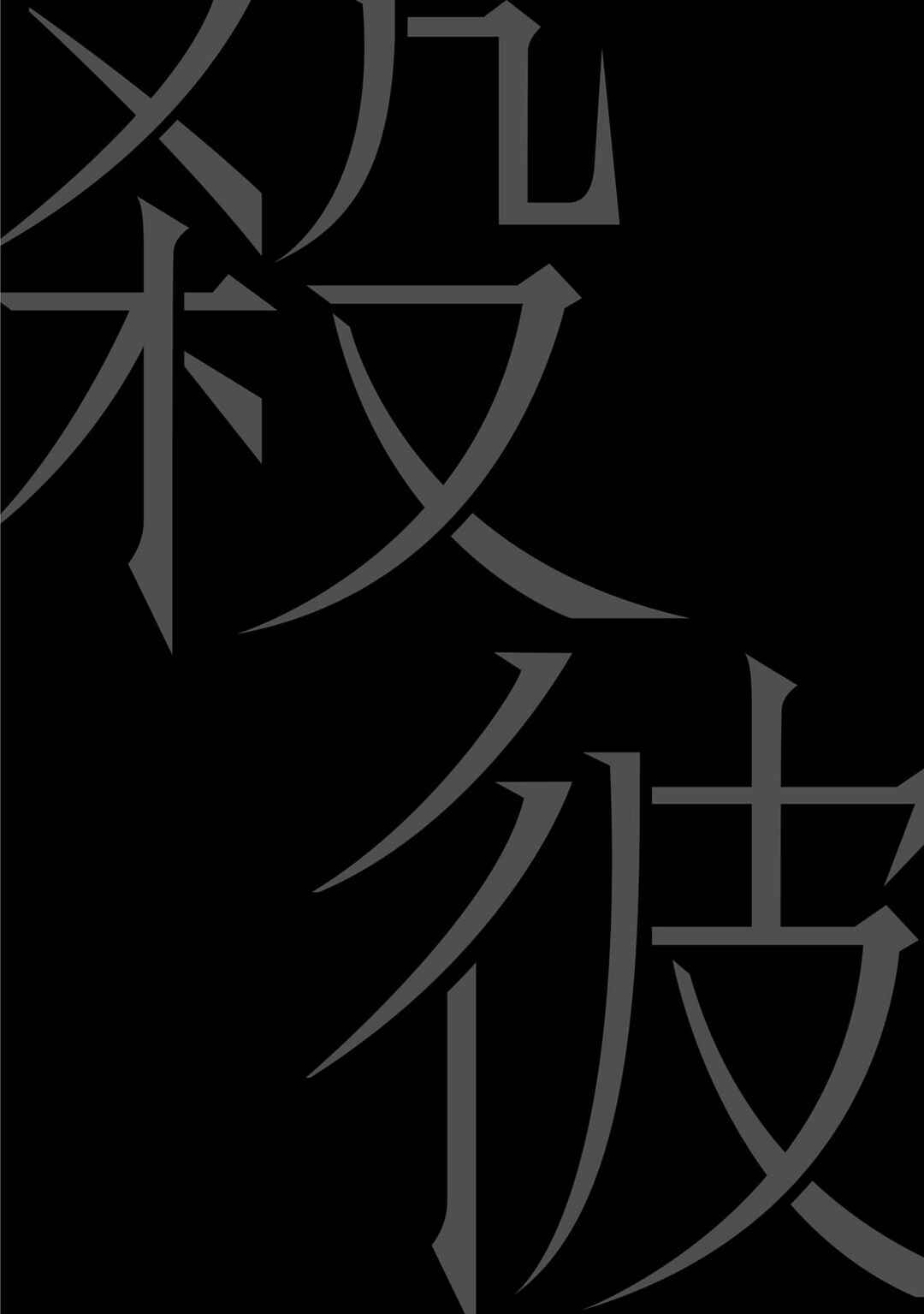 Satsukare Chapter 10 - Page 20
