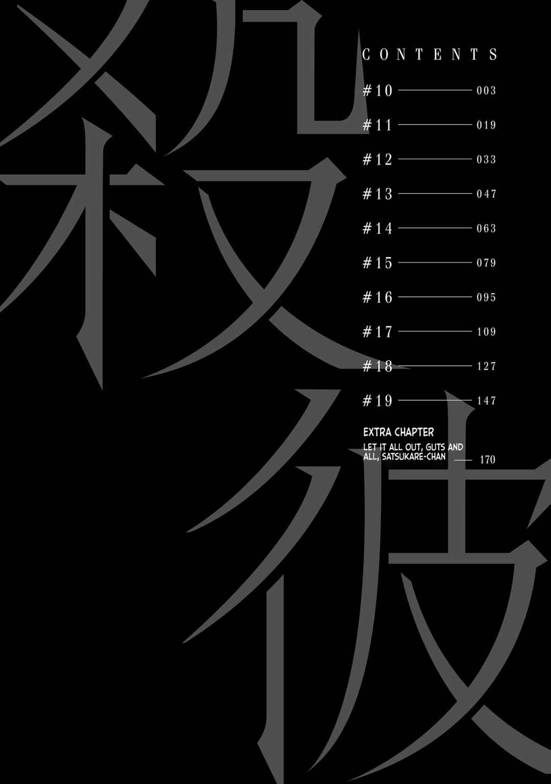 Satsukare Chapter 10 - Page 4