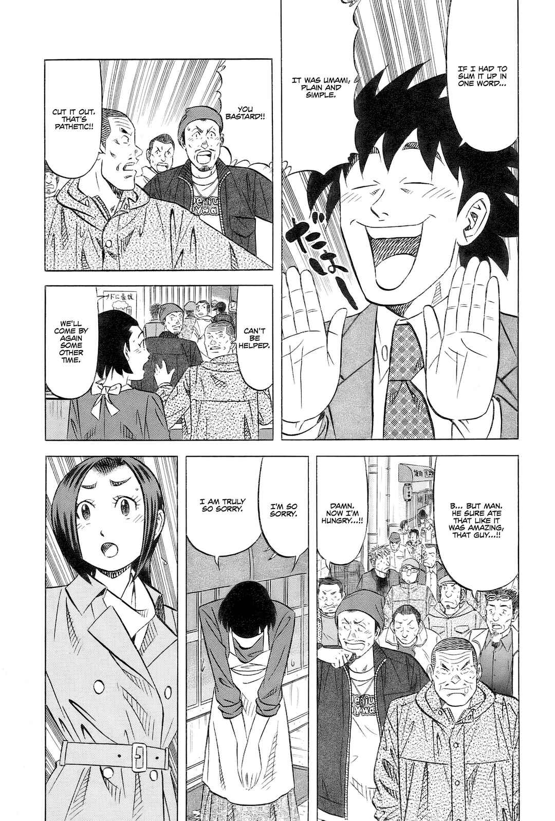 The Case Files of the Gourmand Detective Chapter 30 - Page 12