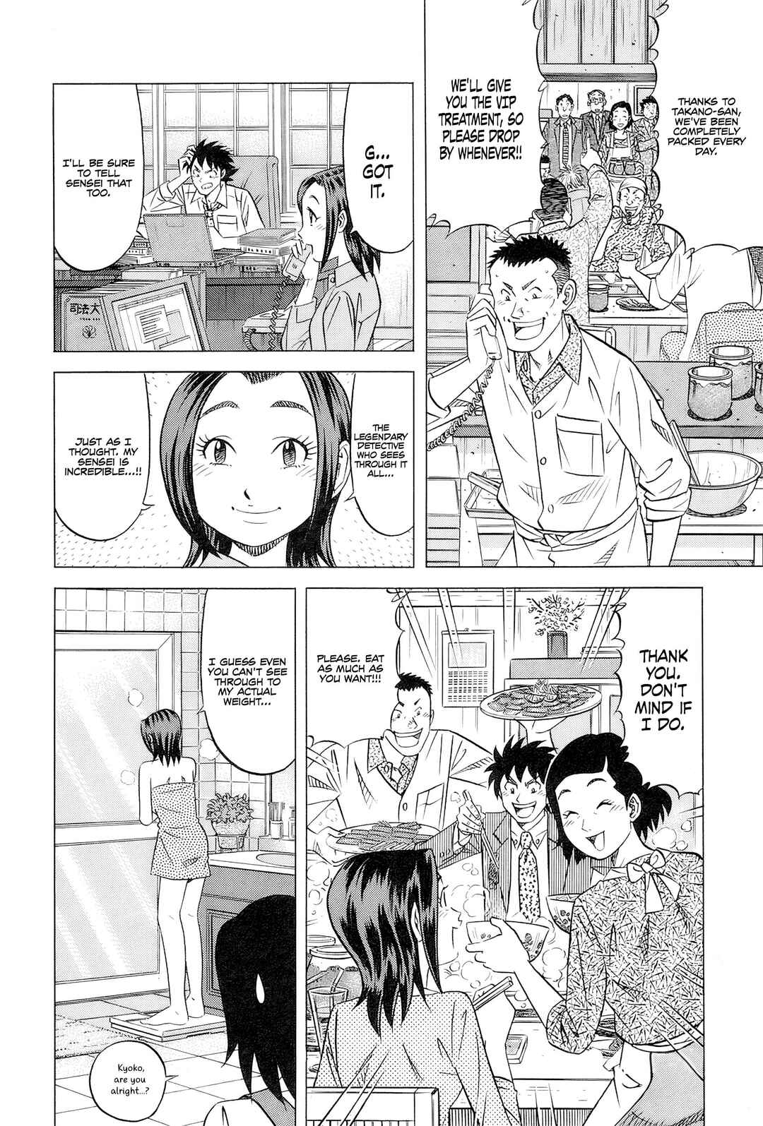 The Case Files of the Gourmand Detective Chapter 30 - Page 21