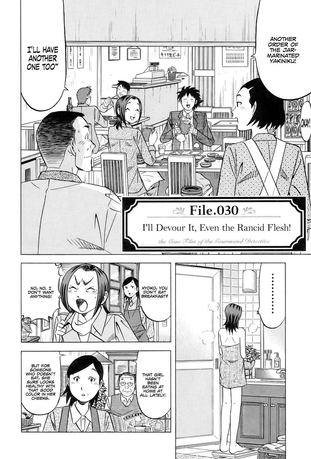 The Case Files of the Gourmand Detective Chapter 30 - Page 3