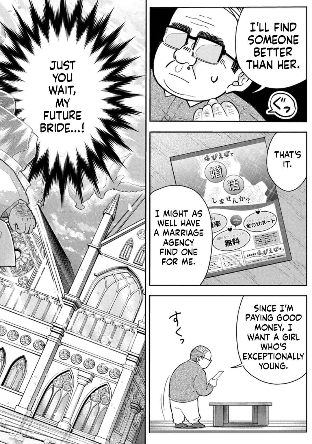 Unmei Nado Sonzai Shinainode Chapter 3 - Page 18