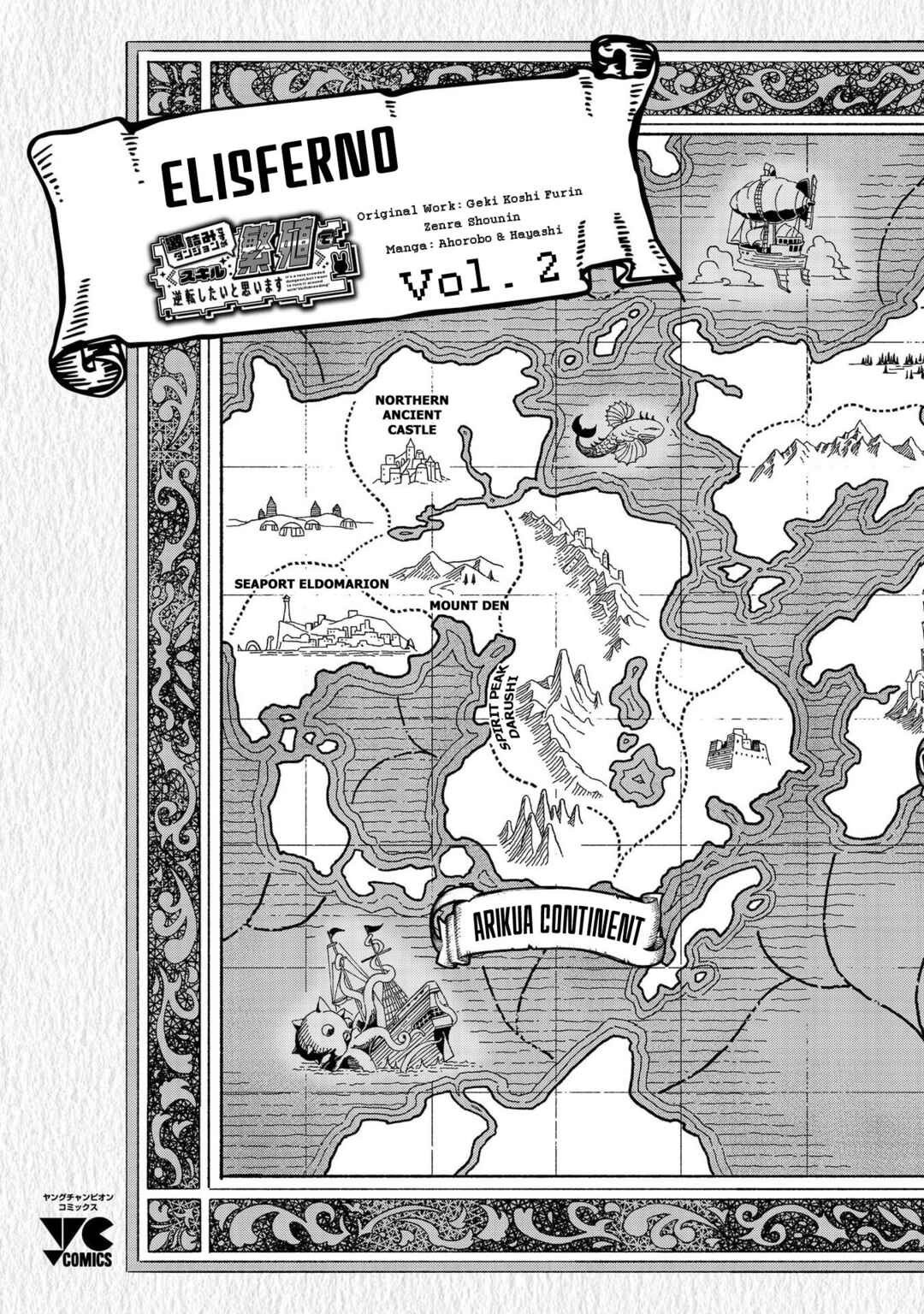 Gekizumi Dungeon Desu ga "Skill: Hanshoku" de Gyakuten Shitai to Omoimasu Chapter 8.5 - Page 12