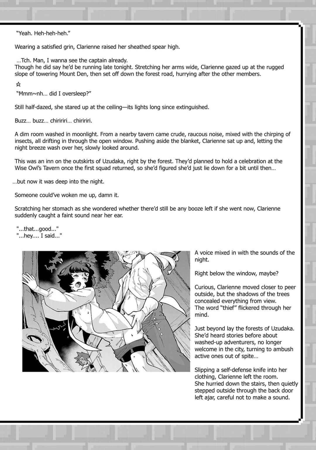 Gekizumi Dungeon Desu ga "Skill: Hanshoku" de Gyakuten Shitai to Omoimasu Chapter 8.5 - Page 5