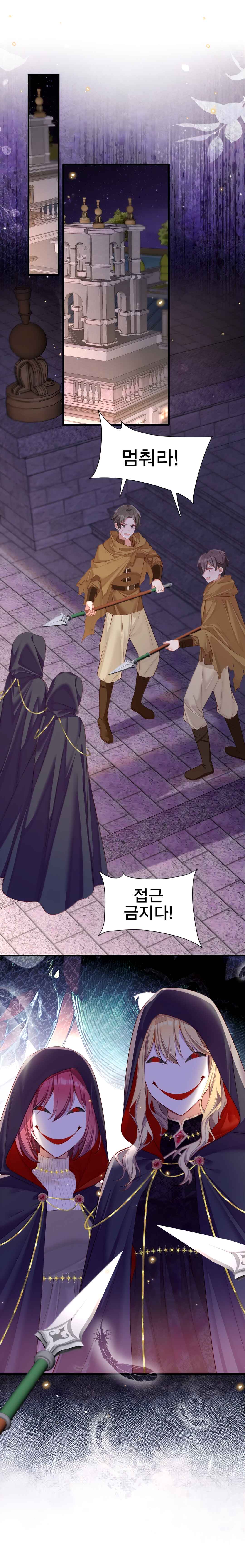 Qǐng Qīfu Wǒ ba, Èyì Xiǎojiě! Chapter 147 - Page 12