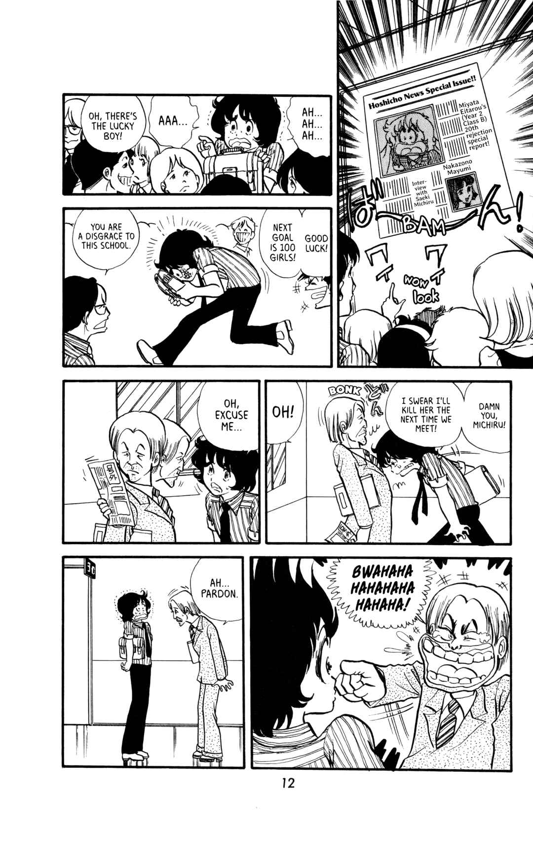 My First Time Chapter 1 - Page 12