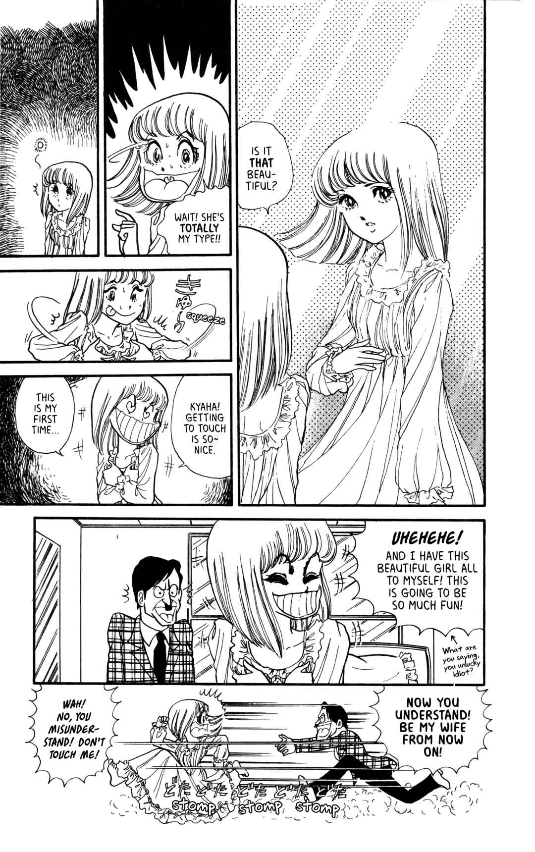 My First Time Chapter 1 - Page 21