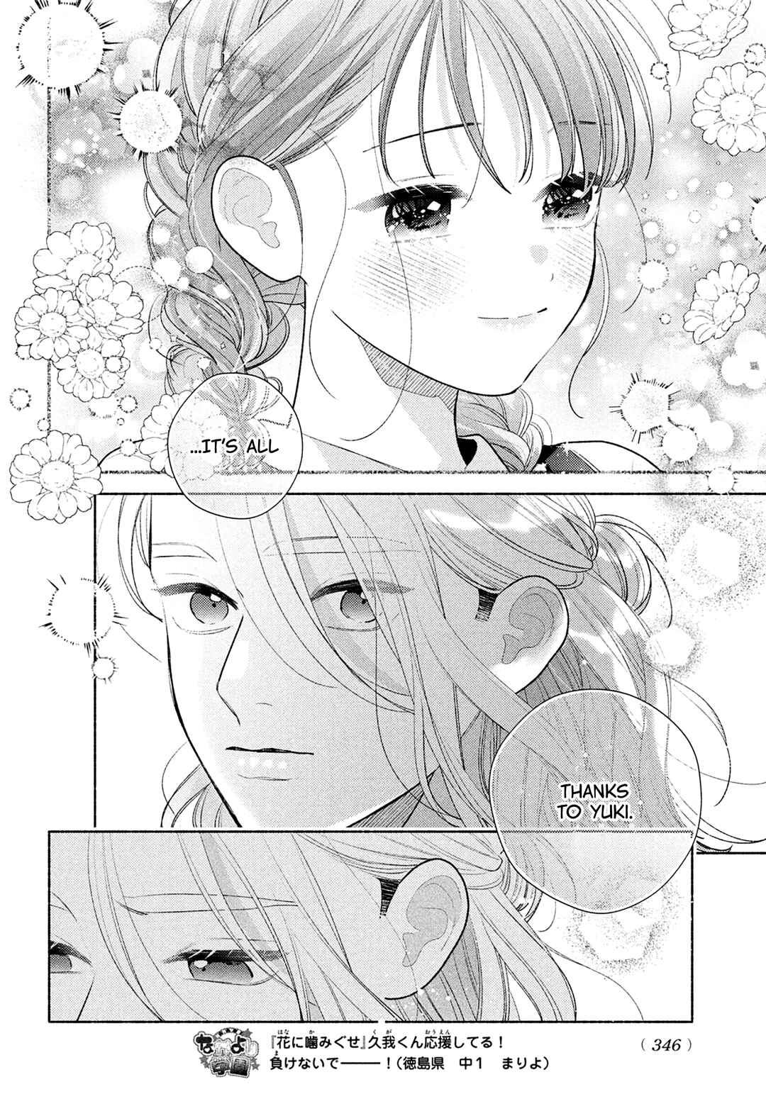 Hana ni Kamiguse Chapter 14 - Page 26