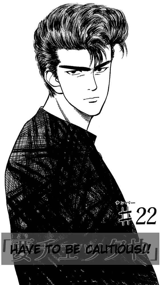 Slam Dunk! Chapter 22 - Page 1