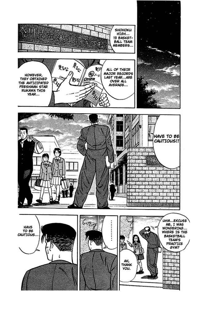 Slam Dunk! Chapter 22 - Page 16