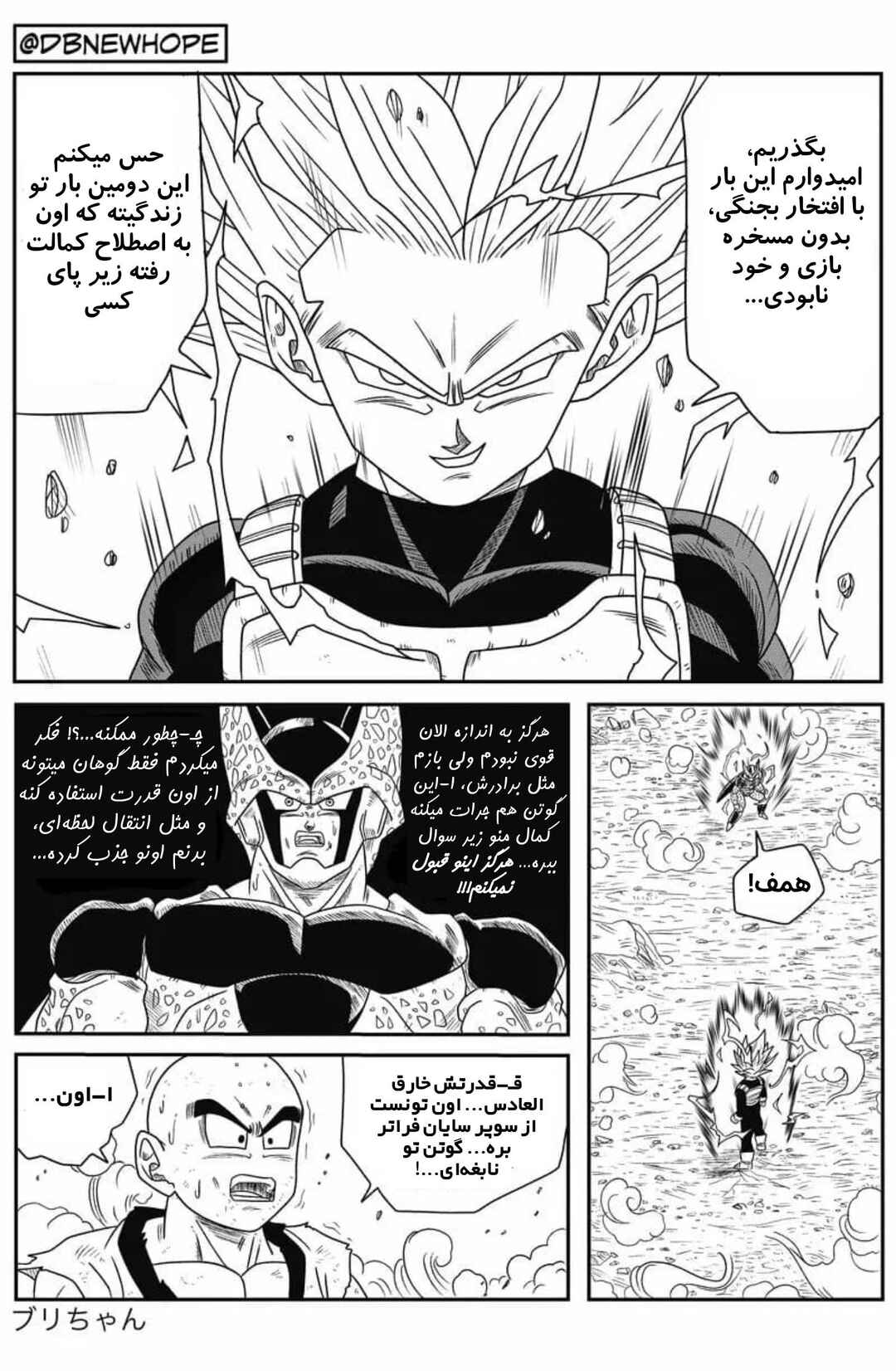 Dragon Ball - New Hope Chapter 7 - Page 29