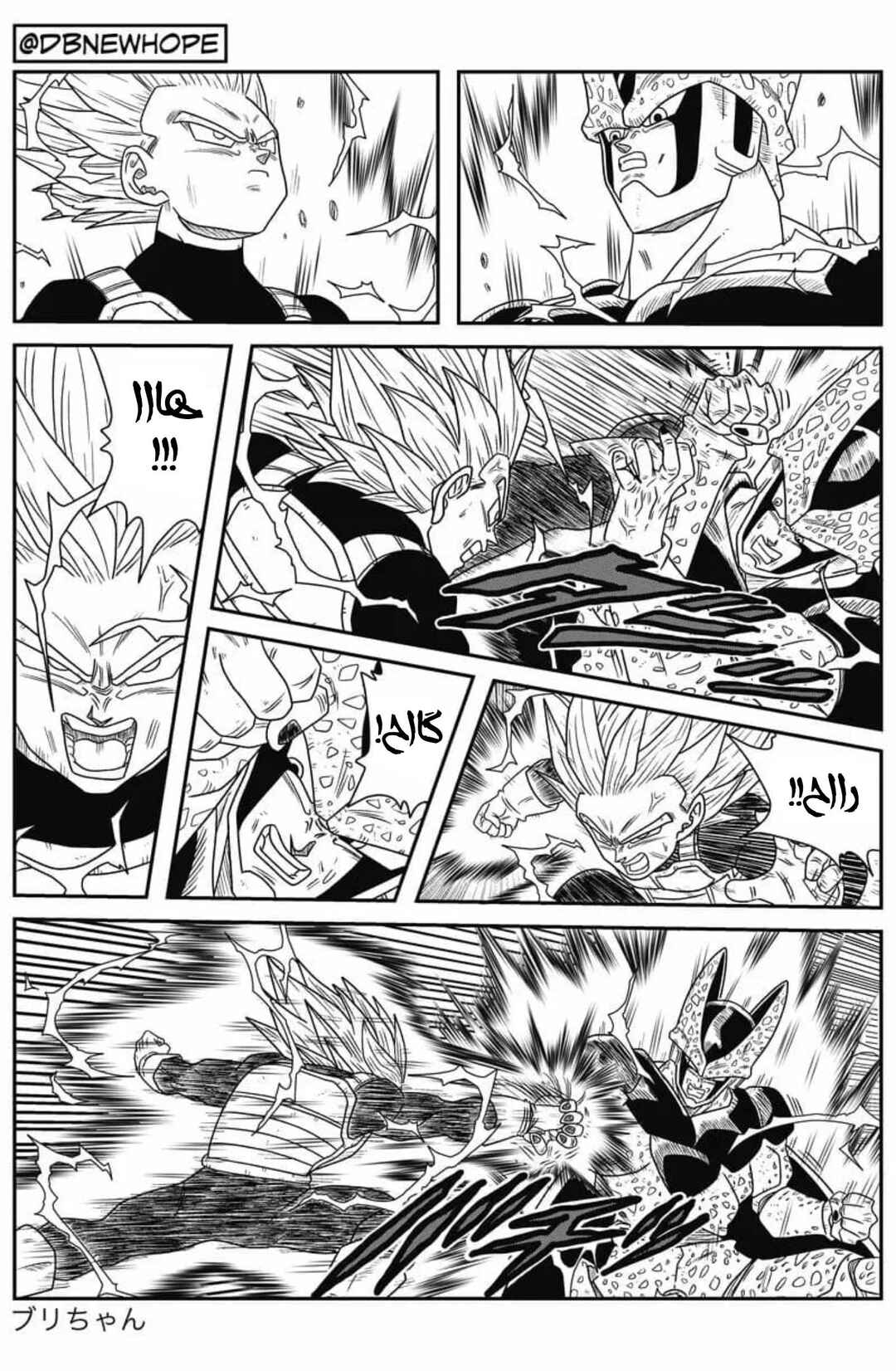 Dragon Ball - New Hope Chapter 7 - Page 31