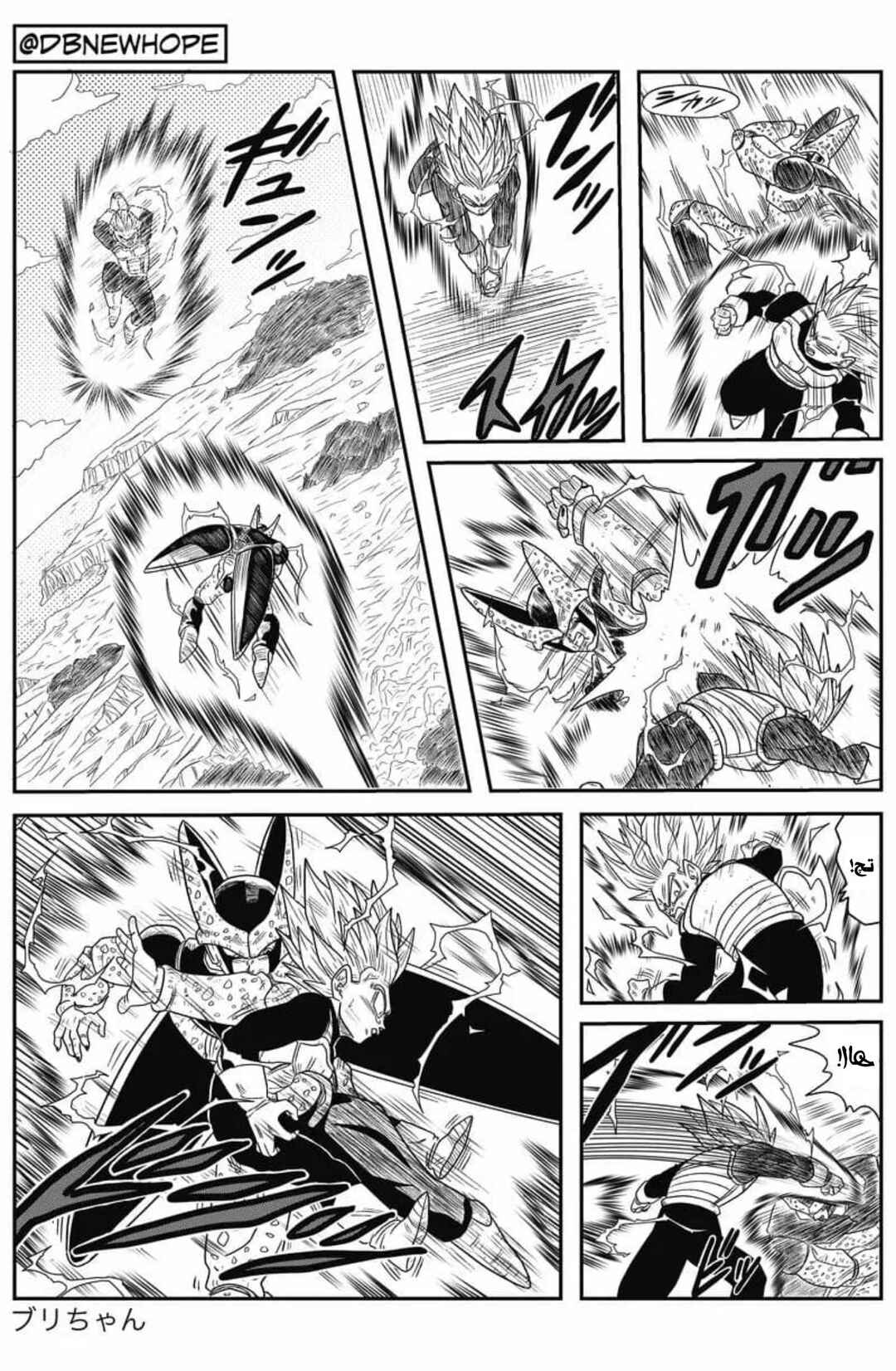 Dragon Ball - New Hope Chapter 7 - Page 34
