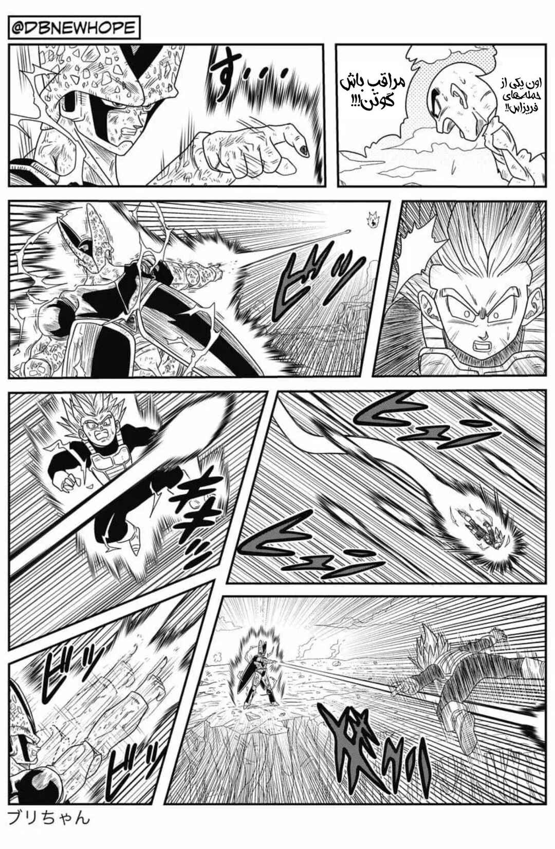 Dragon Ball - New Hope Chapter 7 - Page 39