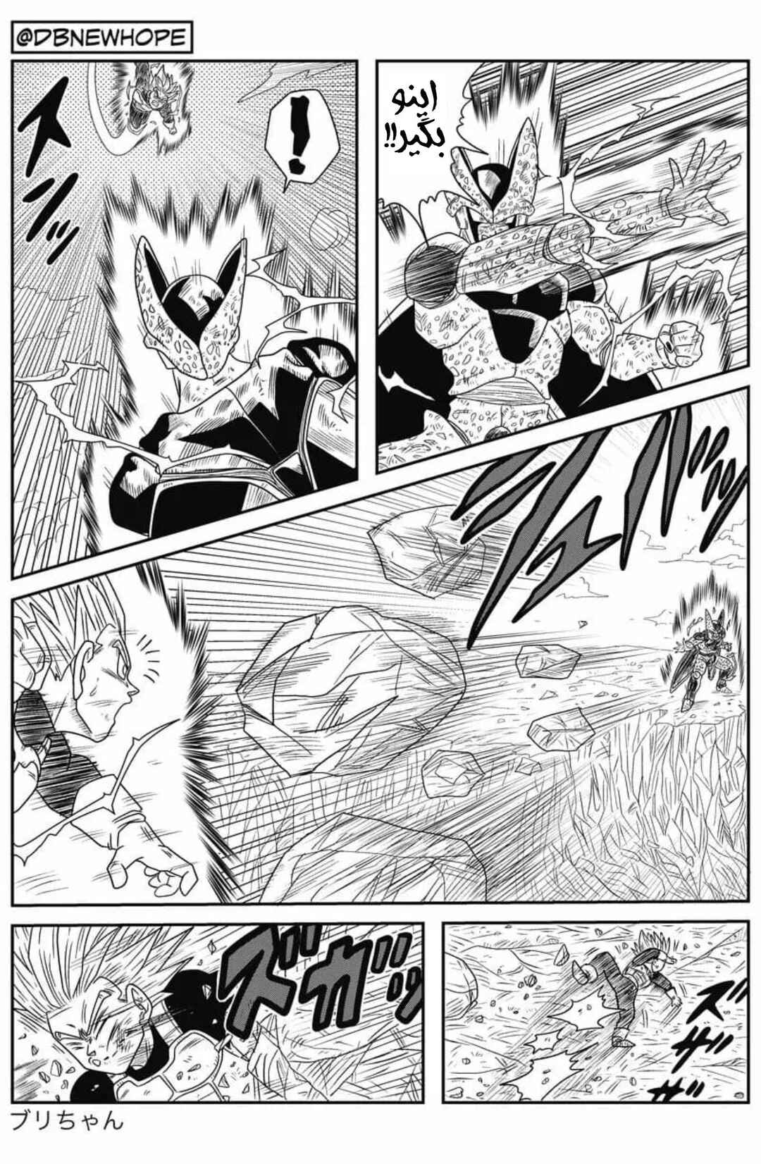 Dragon Ball - New Hope Chapter 7 - Page 40