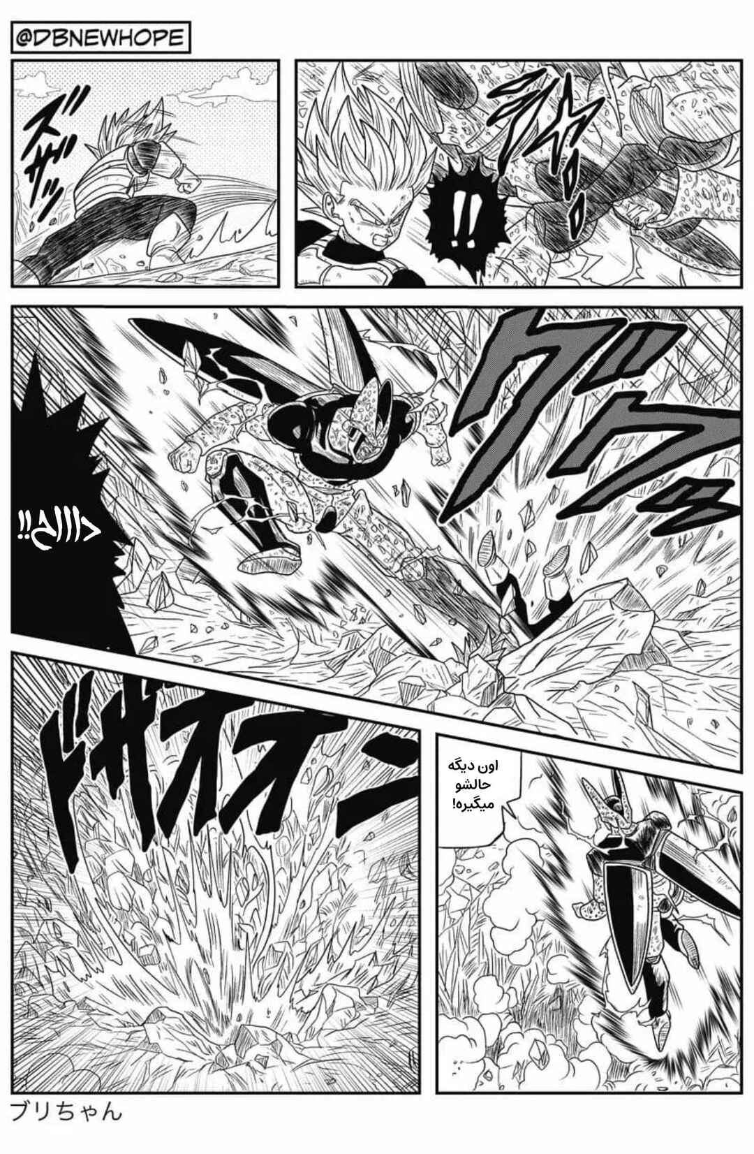 Dragon Ball - New Hope Chapter 7 - Page 41