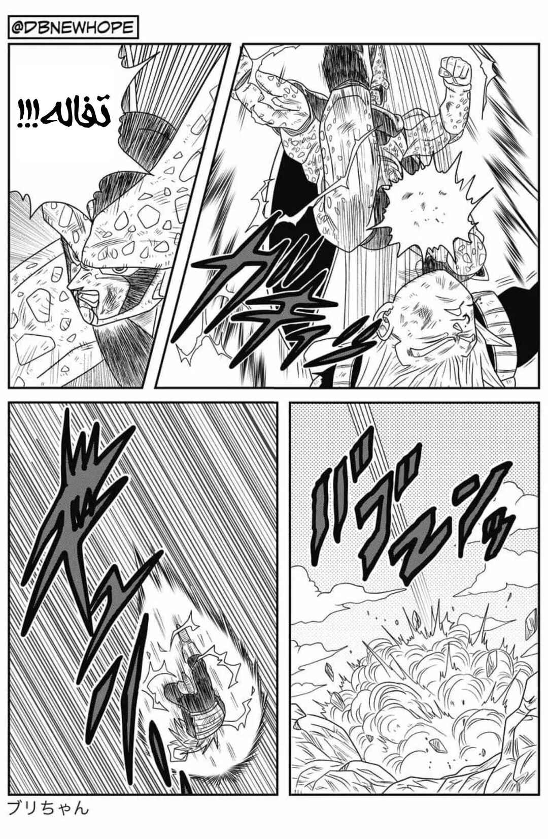 Dragon Ball - New Hope Chapter 7 - Page 48