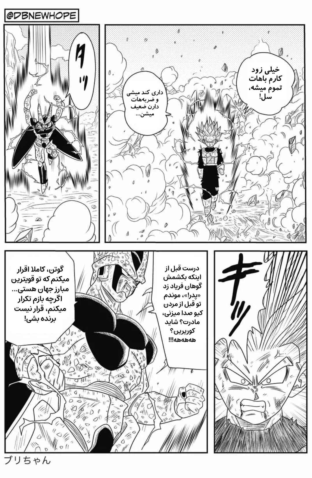 Dragon Ball - New Hope Chapter 7 - Page 49