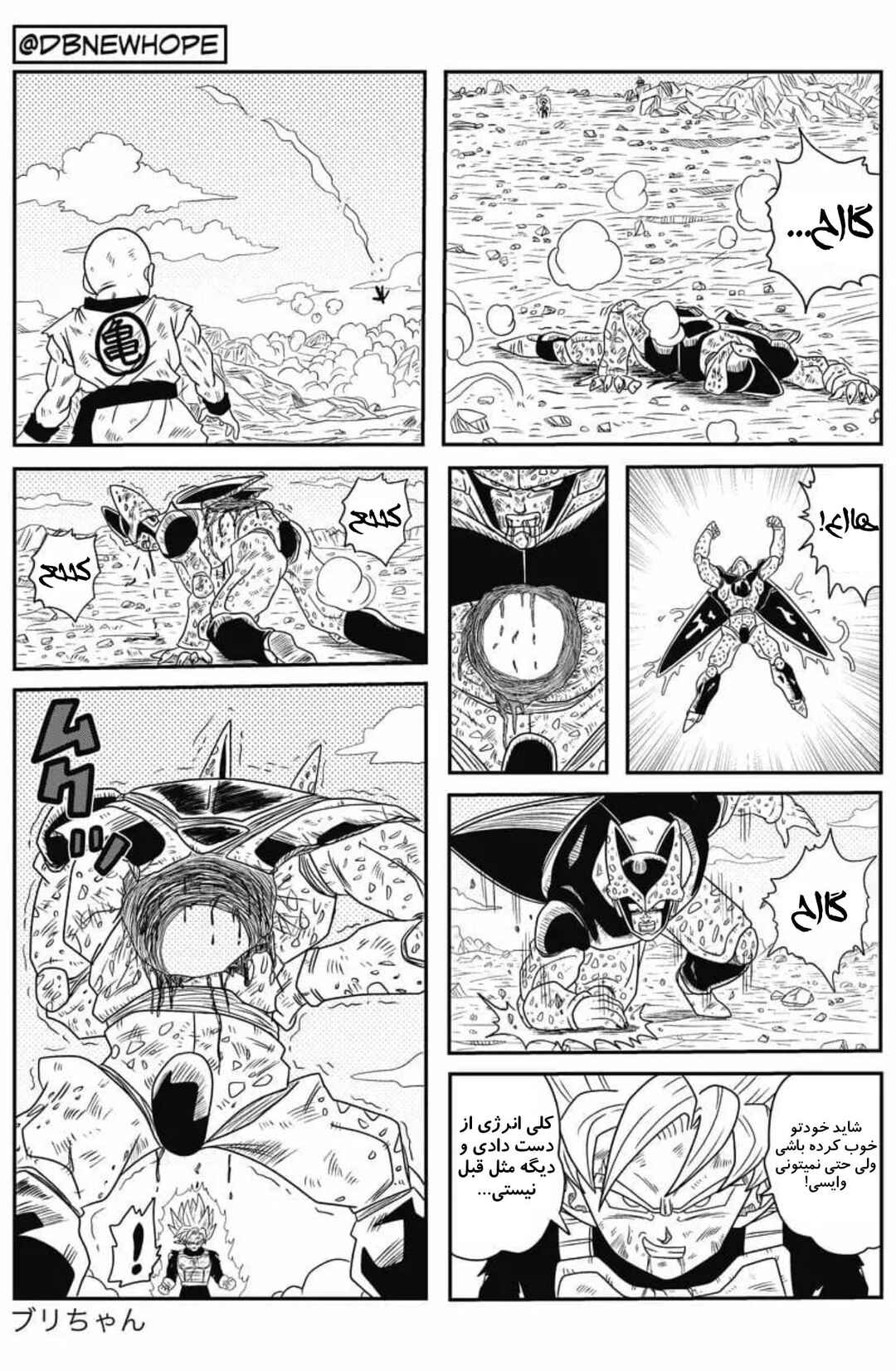 Dragon Ball - New Hope Chapter 7 - Page 54