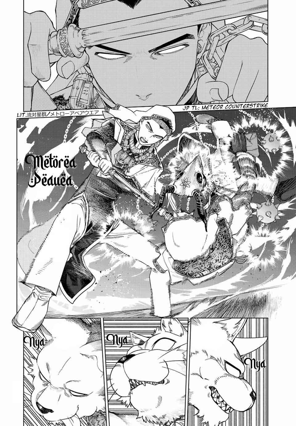 Toshokan no Daimajutsushi Chapter 38 - Page 44