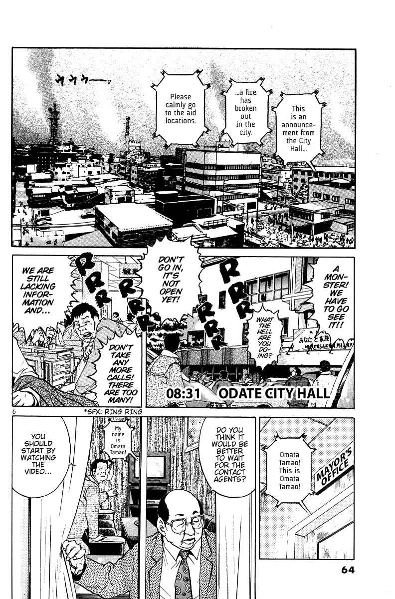 The World Is Mine Chapter 83 - Page 5