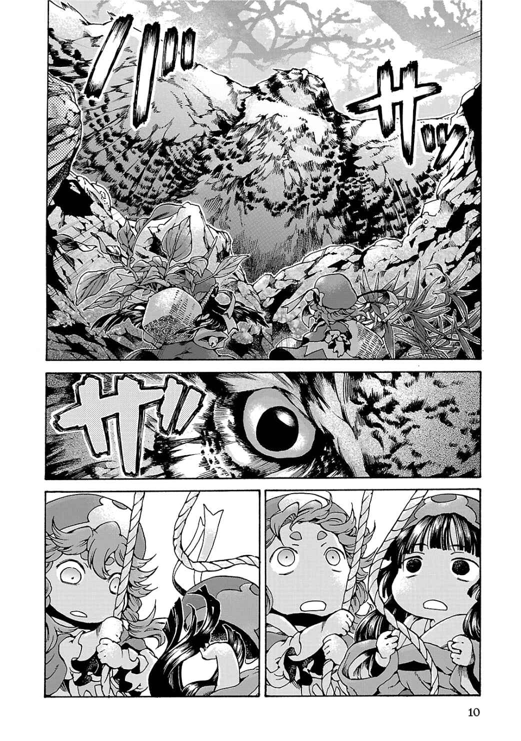 Hakumei to Mikochi Chapter 9 - Page 11