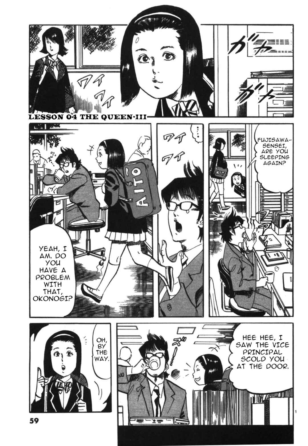 JESUS Sajin Kouro Chapter 4 - Page 1