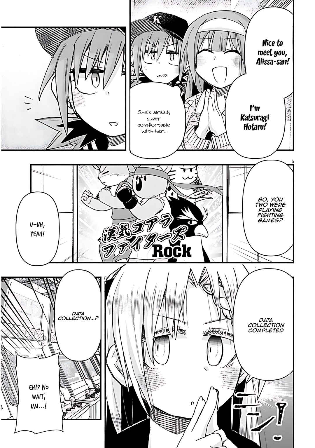 GaCen Shoujo to Ibunka Kouryuu Chapter 99 - Page 6