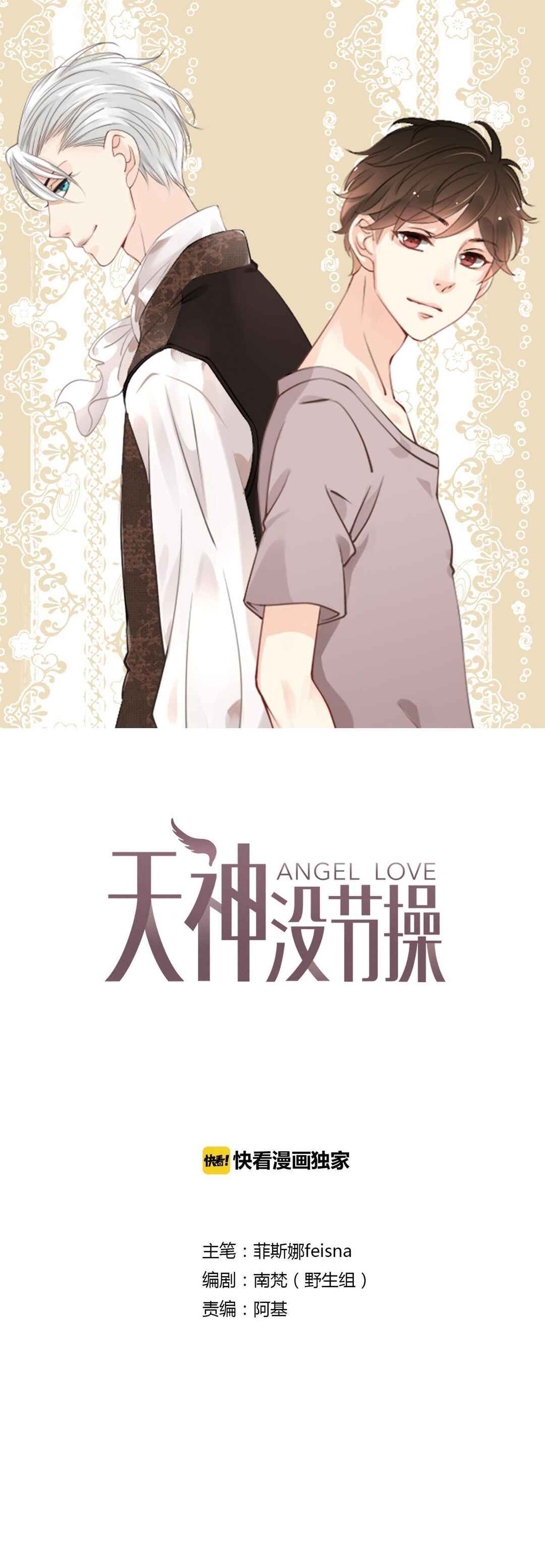 Angel Love Chapter 55 - Page 1