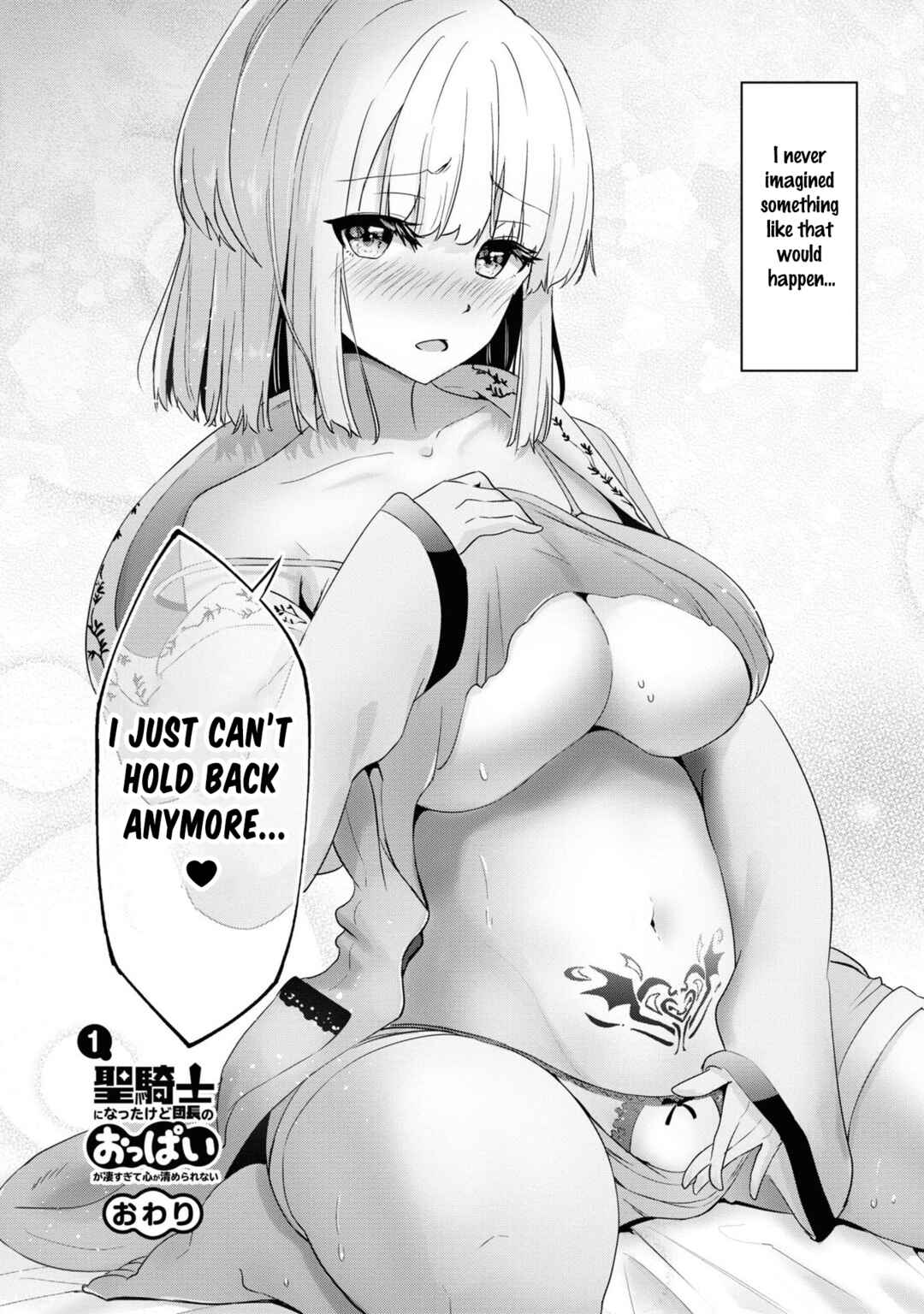 Seikishi ni Natta kedo Danchou no Oppai ga Sugosugite Kokoro ga Kiyomerarenai Chapter 10 - Page 16
