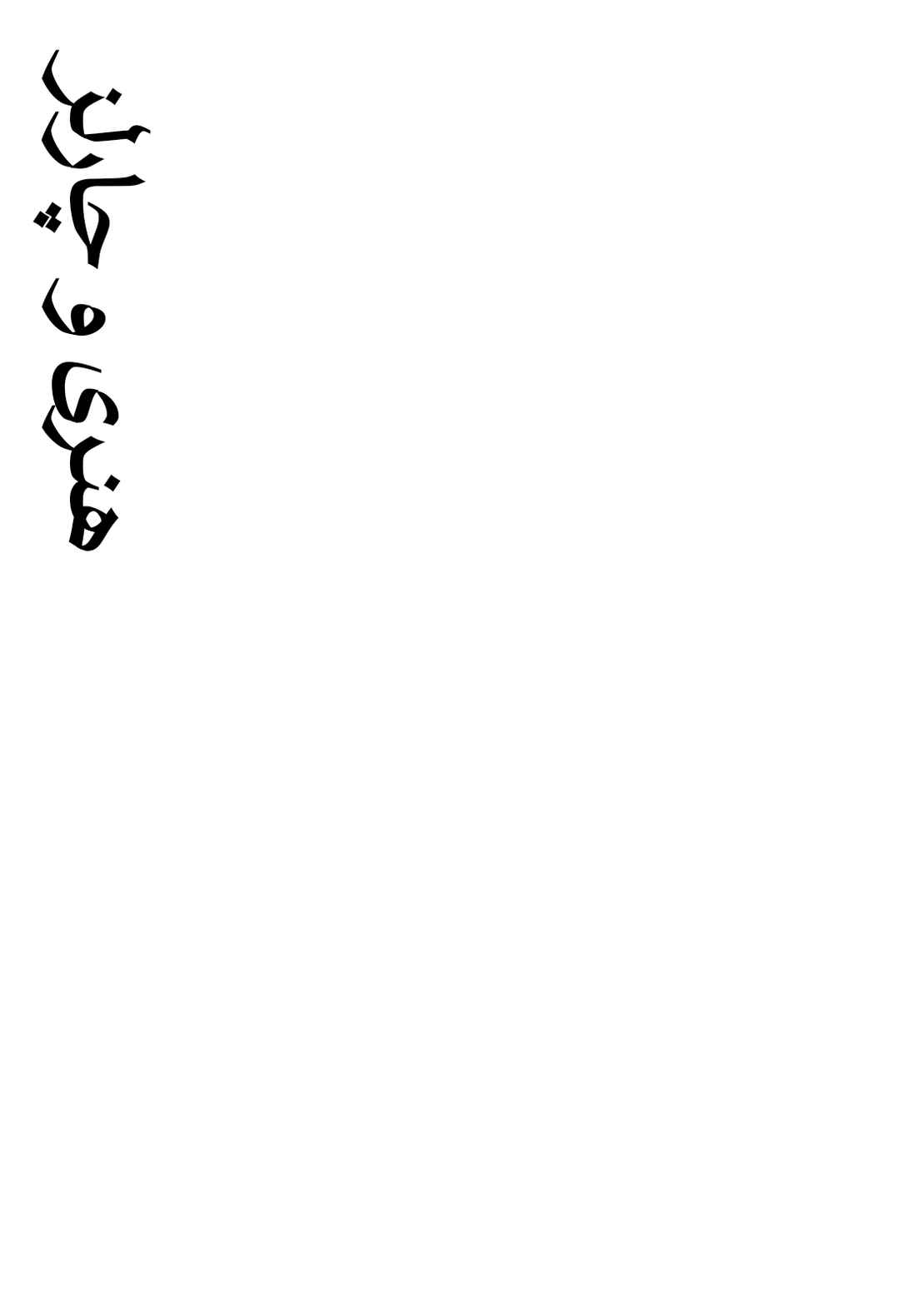 Sneeze!: Naoki Urasawa Story Collection Chapter 1 - Page 2