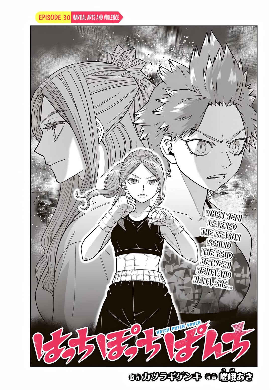 Hatch Potch Panch Chapter 30 - Page 4