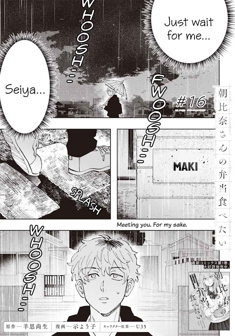 Asahina-san no Bentou Tabetai Chapter 16 - Page 1