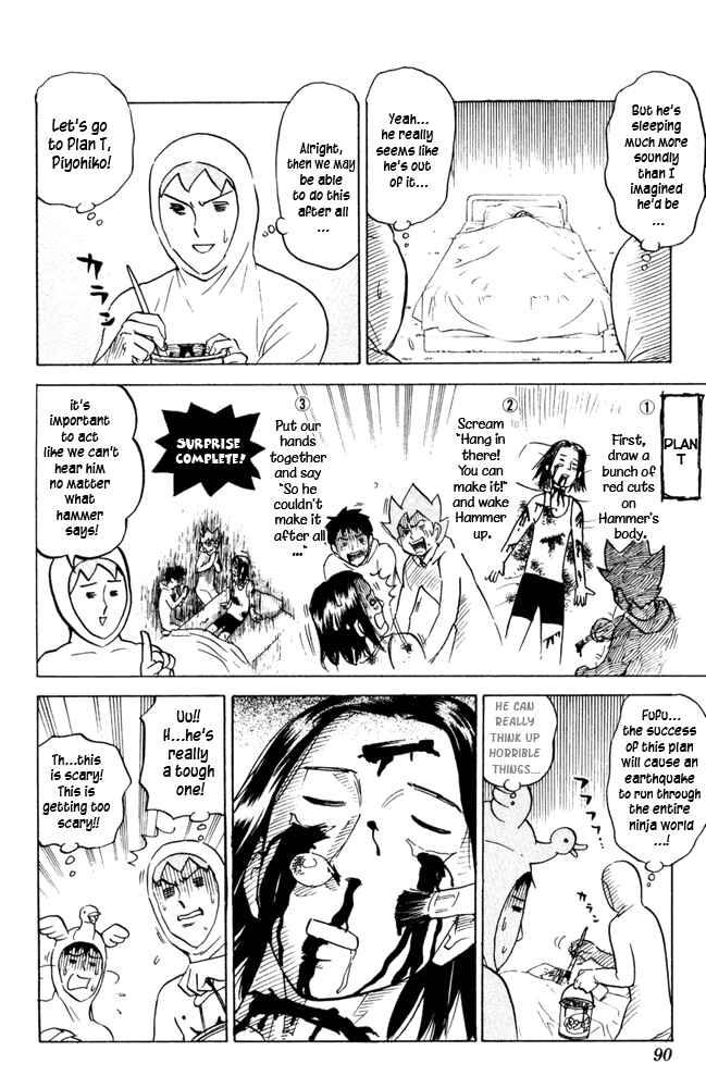 Pyu to Fuku! Jaguar Chapter 50 - Page 6