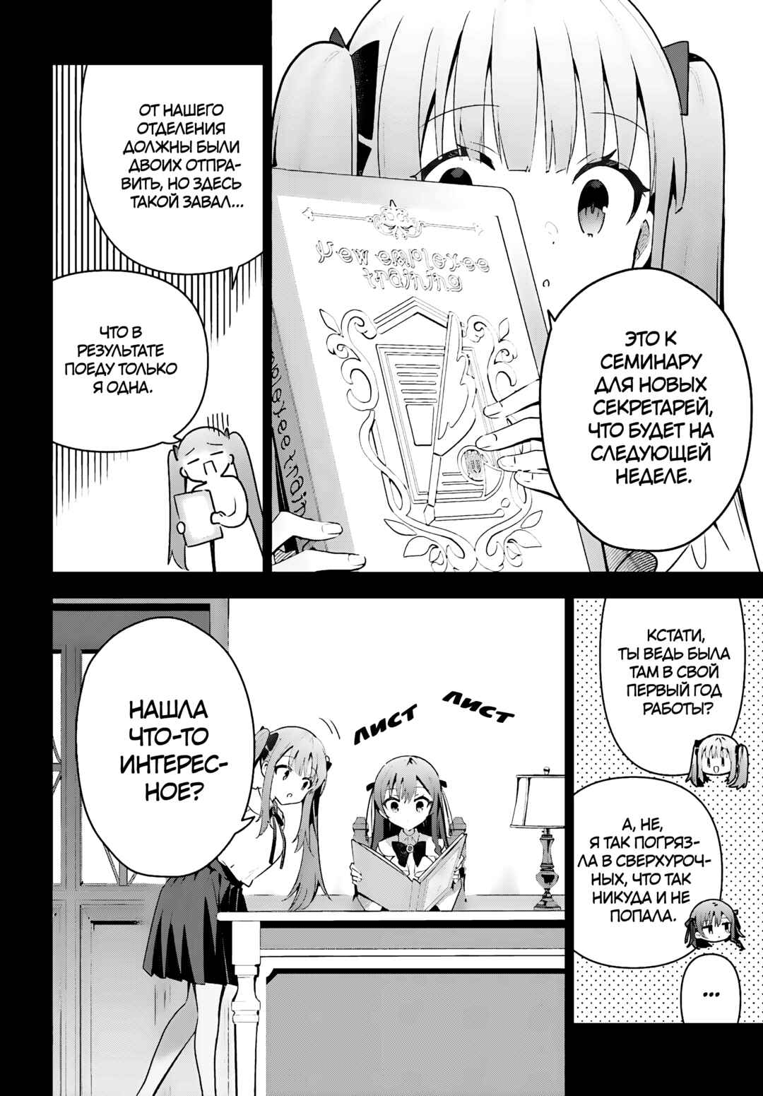 Guild no Uketsukejou Desu ga, Zangyou wa Iya Nanode Boss wo Solo Toubatsu Shiyou to Omoimasu Chapter 41 - Page 10