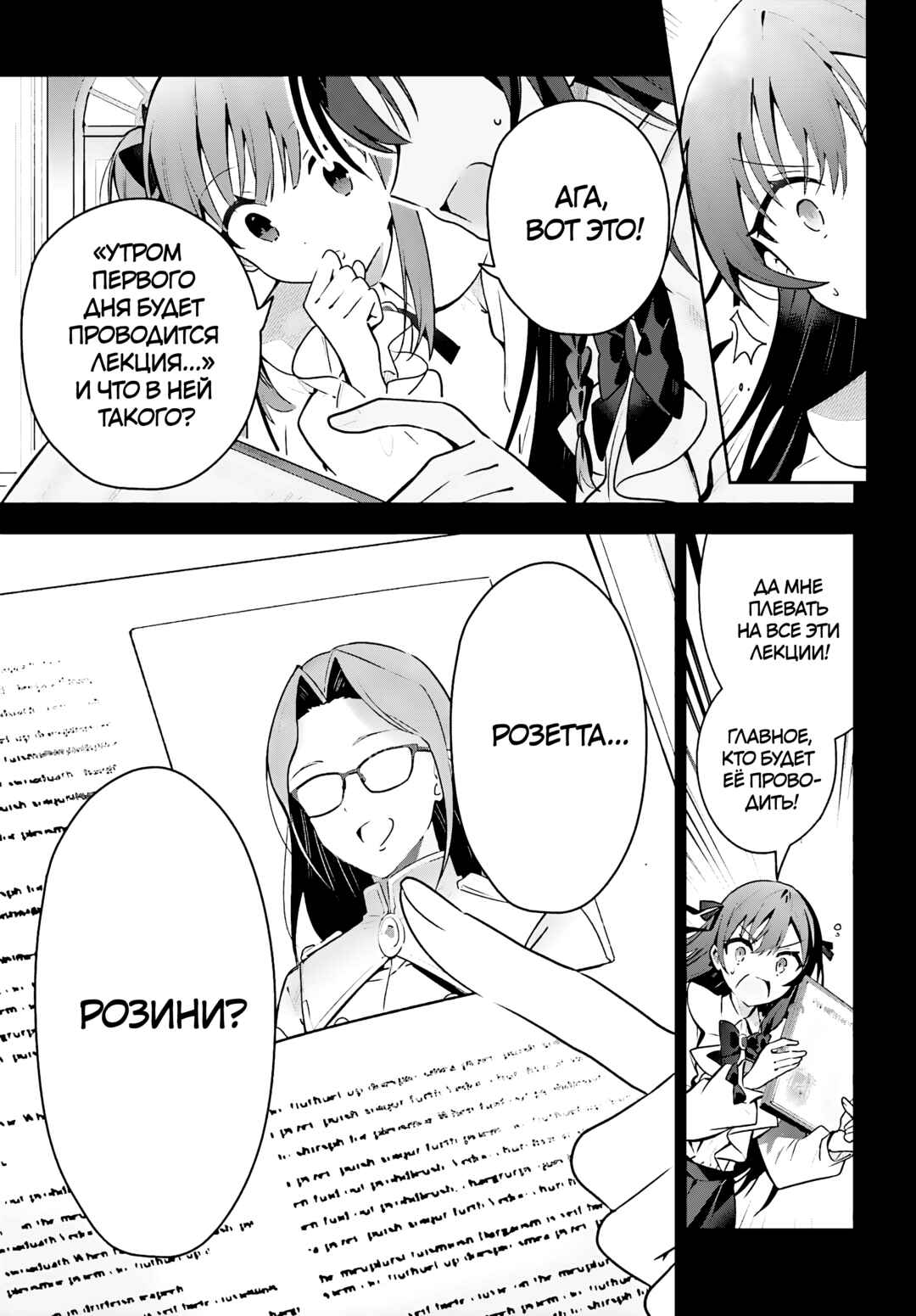 Guild no Uketsukejou Desu ga, Zangyou wa Iya Nanode Boss wo Solo Toubatsu Shiyou to Omoimasu Chapter 41 - Page 11