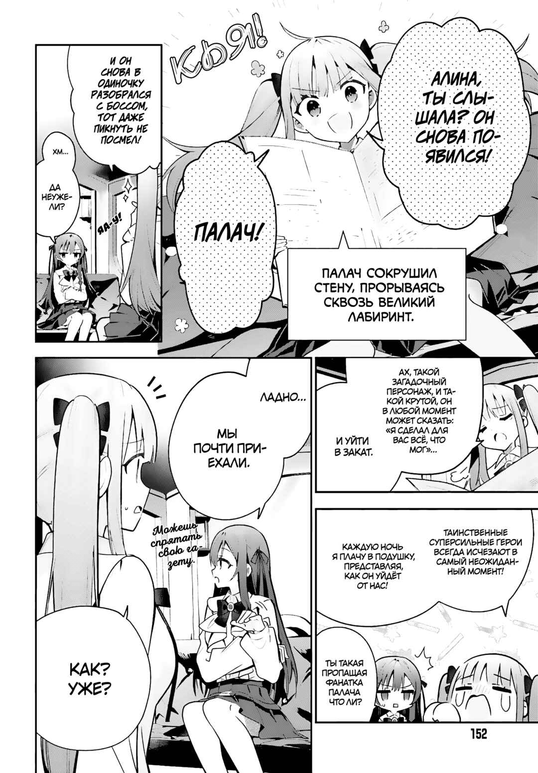 Guild no Uketsukejou Desu ga, Zangyou wa Iya Nanode Boss wo Solo Toubatsu Shiyou to Omoimasu Chapter 41 - Page 16
