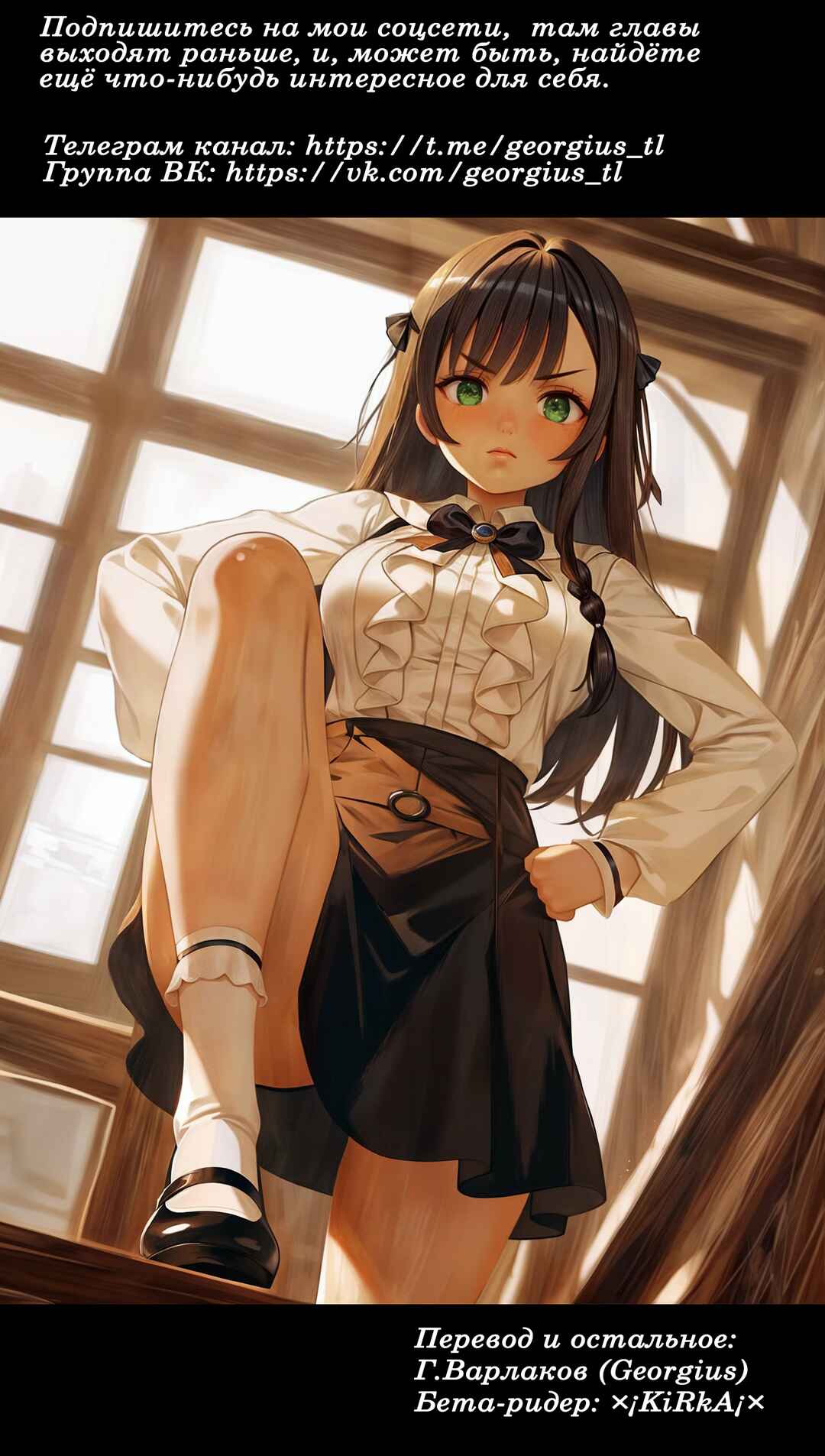 Guild no Uketsukejou Desu ga, Zangyou wa Iya Nanode Boss wo Solo Toubatsu Shiyou to Omoimasu Chapter 41 - Page 19