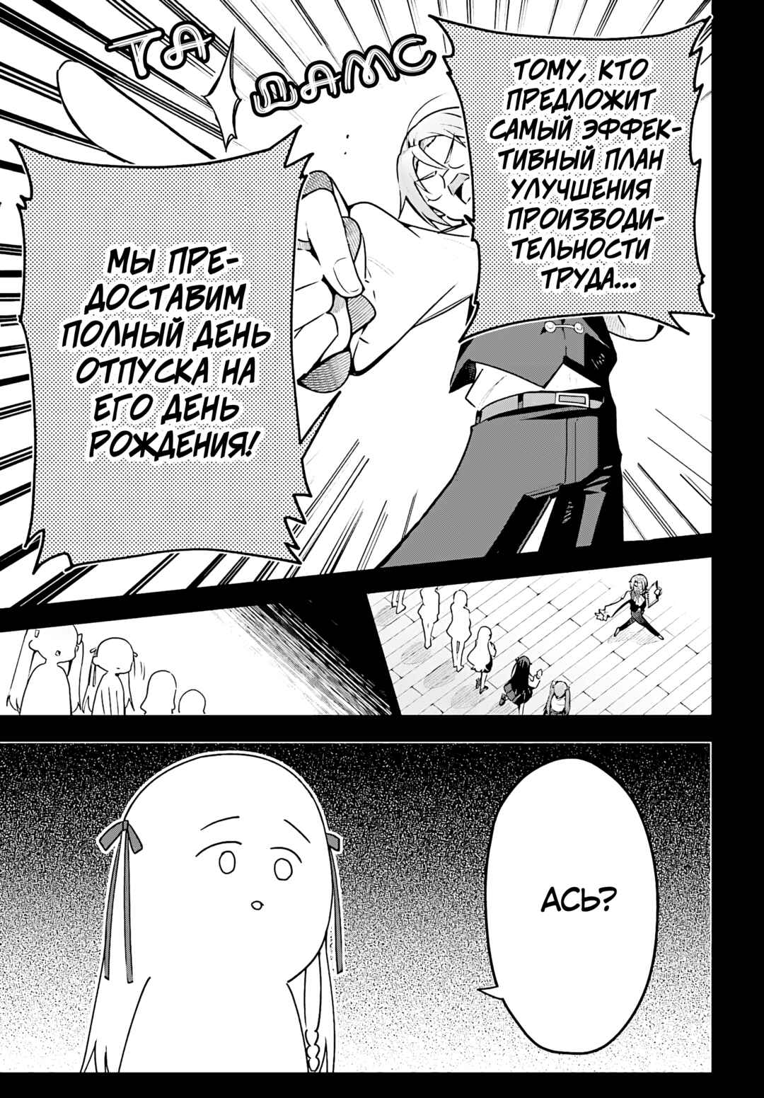 Guild no Uketsukejou Desu ga, Zangyou wa Iya Nanode Boss wo Solo Toubatsu Shiyou to Omoimasu Chapter 41 - Page 5