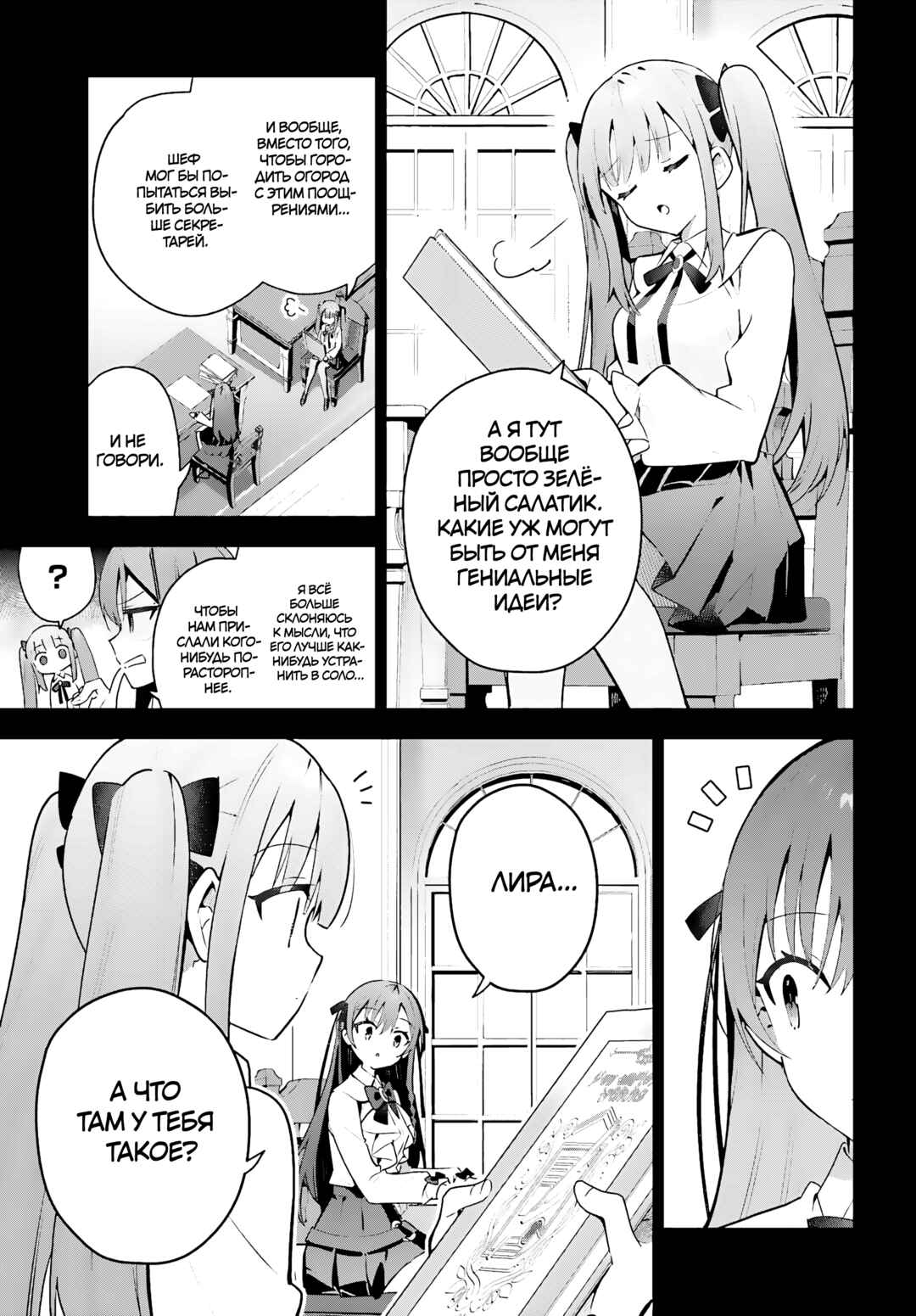 Guild no Uketsukejou Desu ga, Zangyou wa Iya Nanode Boss wo Solo Toubatsu Shiyou to Omoimasu Chapter 41 - Page 9