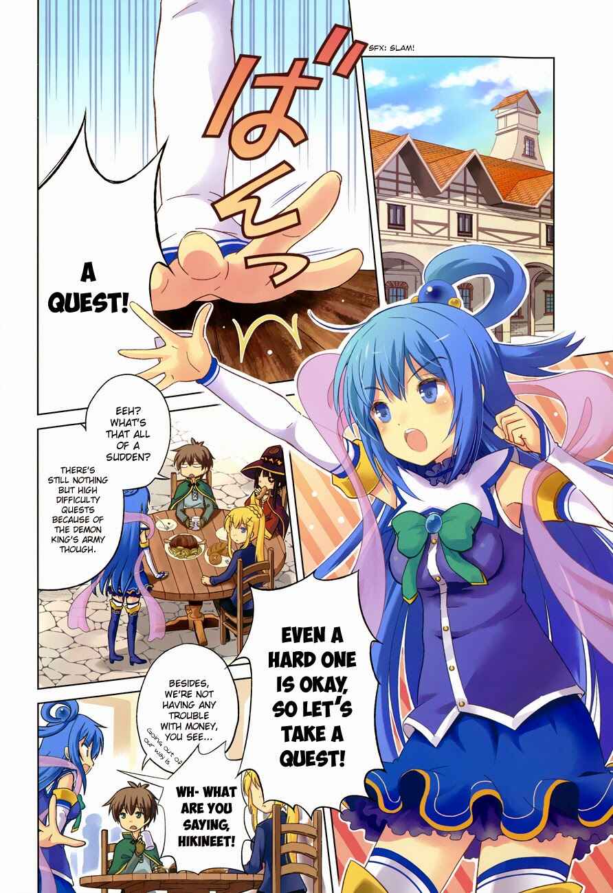 Kono Subarashii Sekai ni Shukufuku o! Chapter 6 - Page 4
