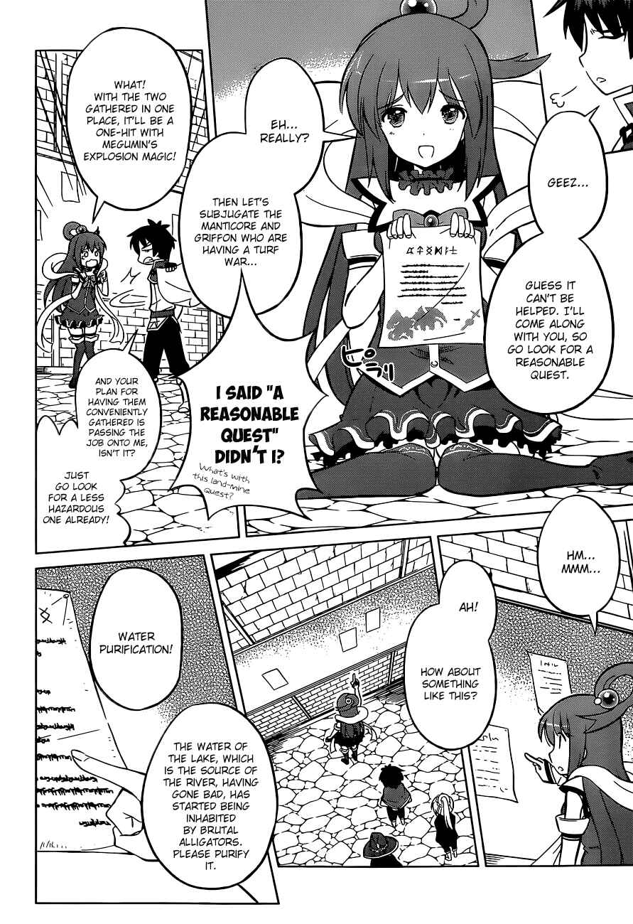 Kono Subarashii Sekai ni Shukufuku o! Chapter 6 - Page 6