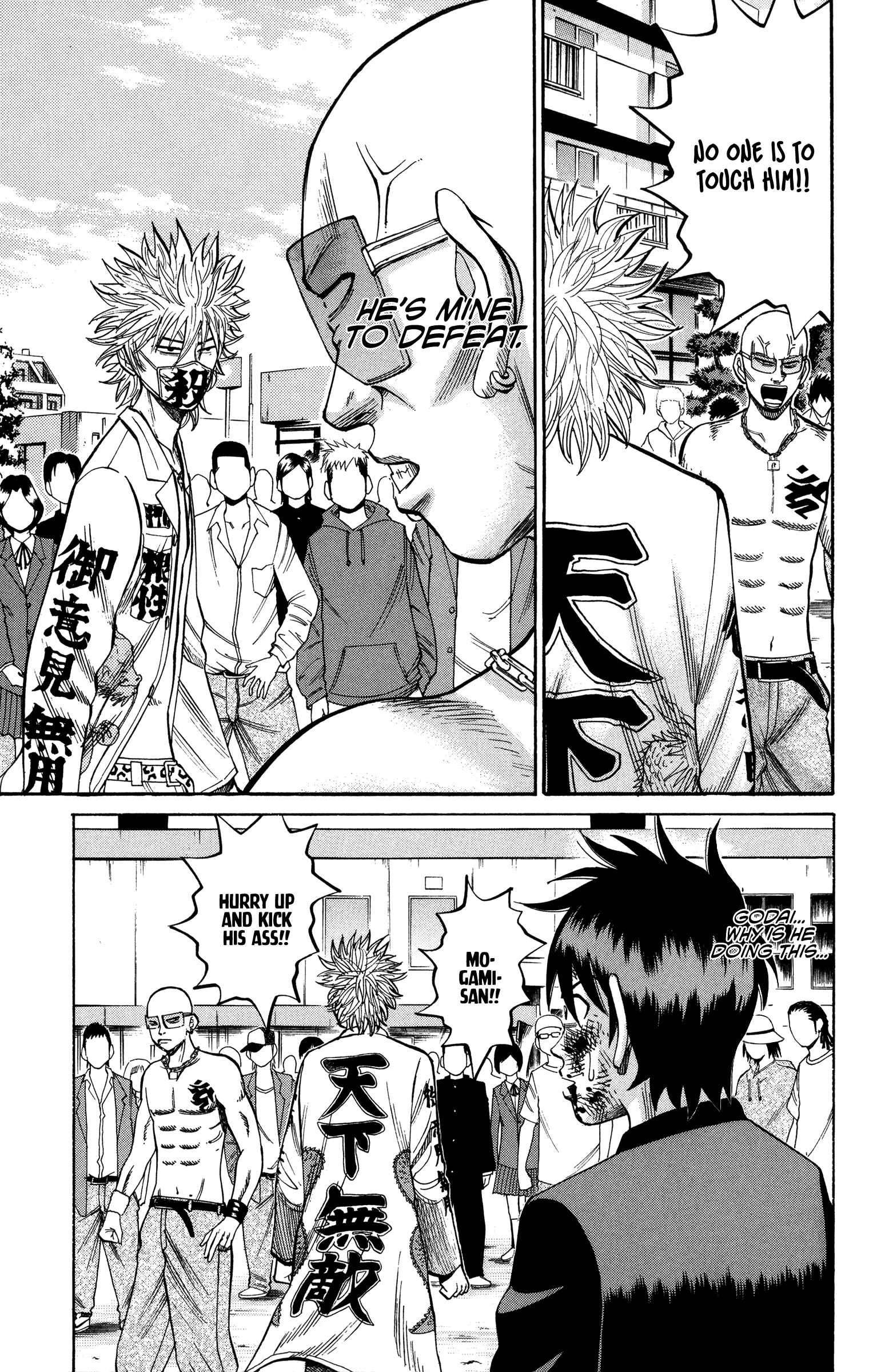 Nanba MG5 Chapter 23 - Page 7