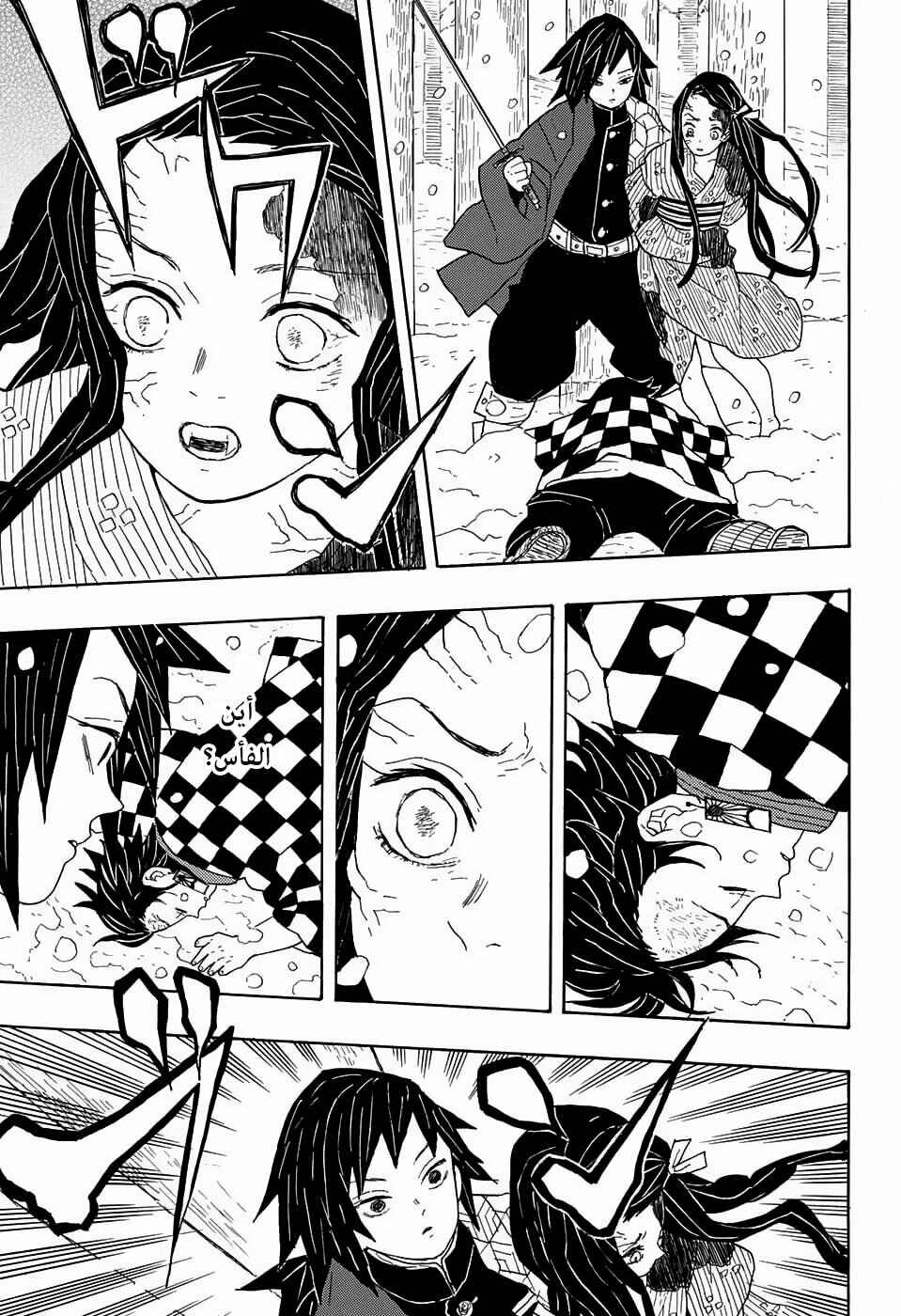 Demon Slayer: Kimetsu no Yaiba Chapter 1 - Page 42