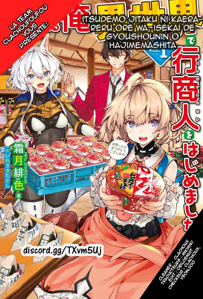 Itsudemo Jitaku ni Kaereru Ore wa, Isekai de Gyoushounin wo Hajimemashita Chapter 11 - Page 1