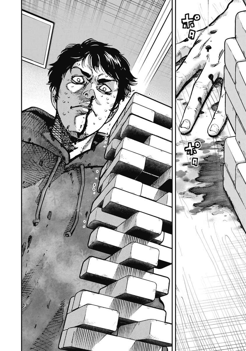 Bakuchi Gui Chapter 33 - Page 5