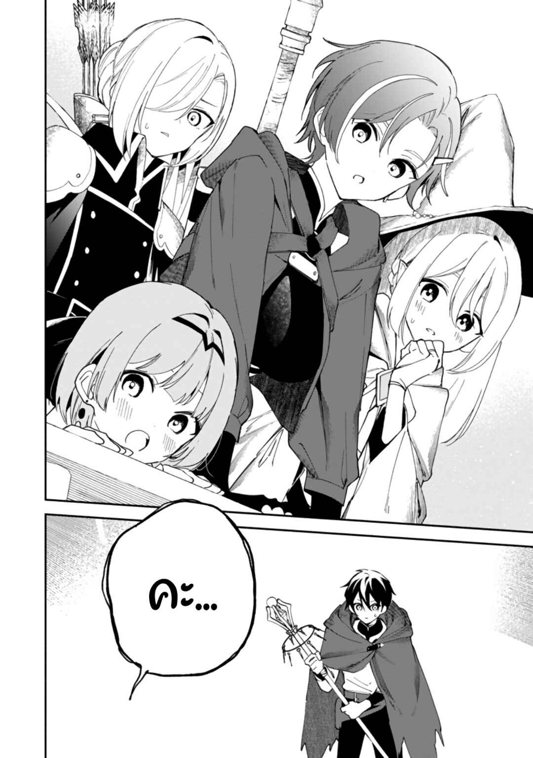 Arasaa Majutsushi no Yuru ii Harem Life ~Black Shachiku ga Isekai de Jiyuu Kimama ni Yuukyuu Shouka~ Chapter 2 - Page 11