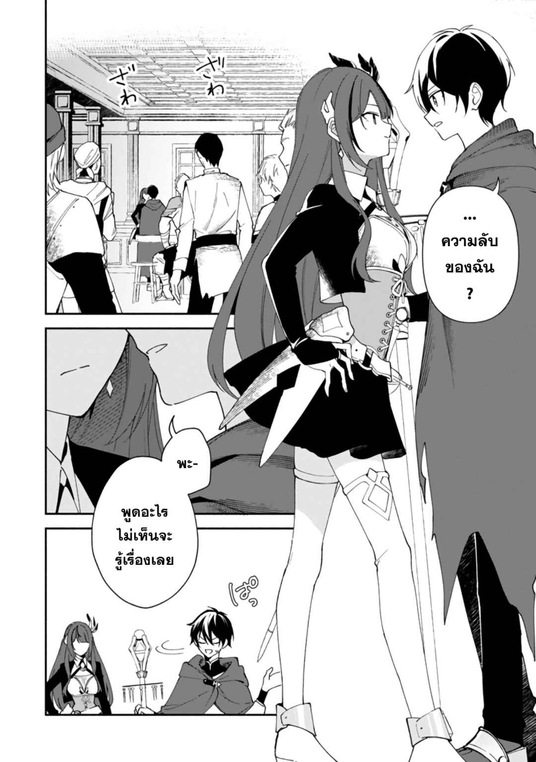 Arasaa Majutsushi no Yuru ii Harem Life ~Black Shachiku ga Isekai de Jiyuu Kimama ni Yuukyuu Shouka~ Chapter 2 - Page 3